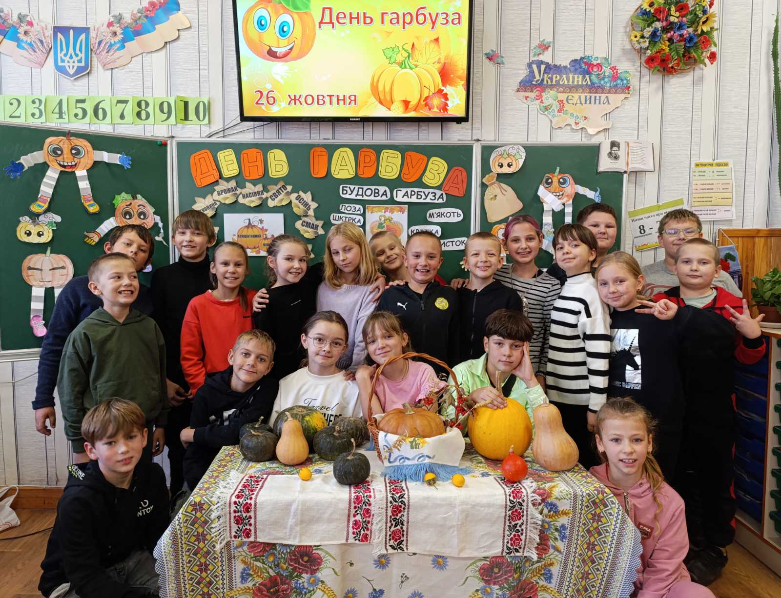 Гарбузята 4Б