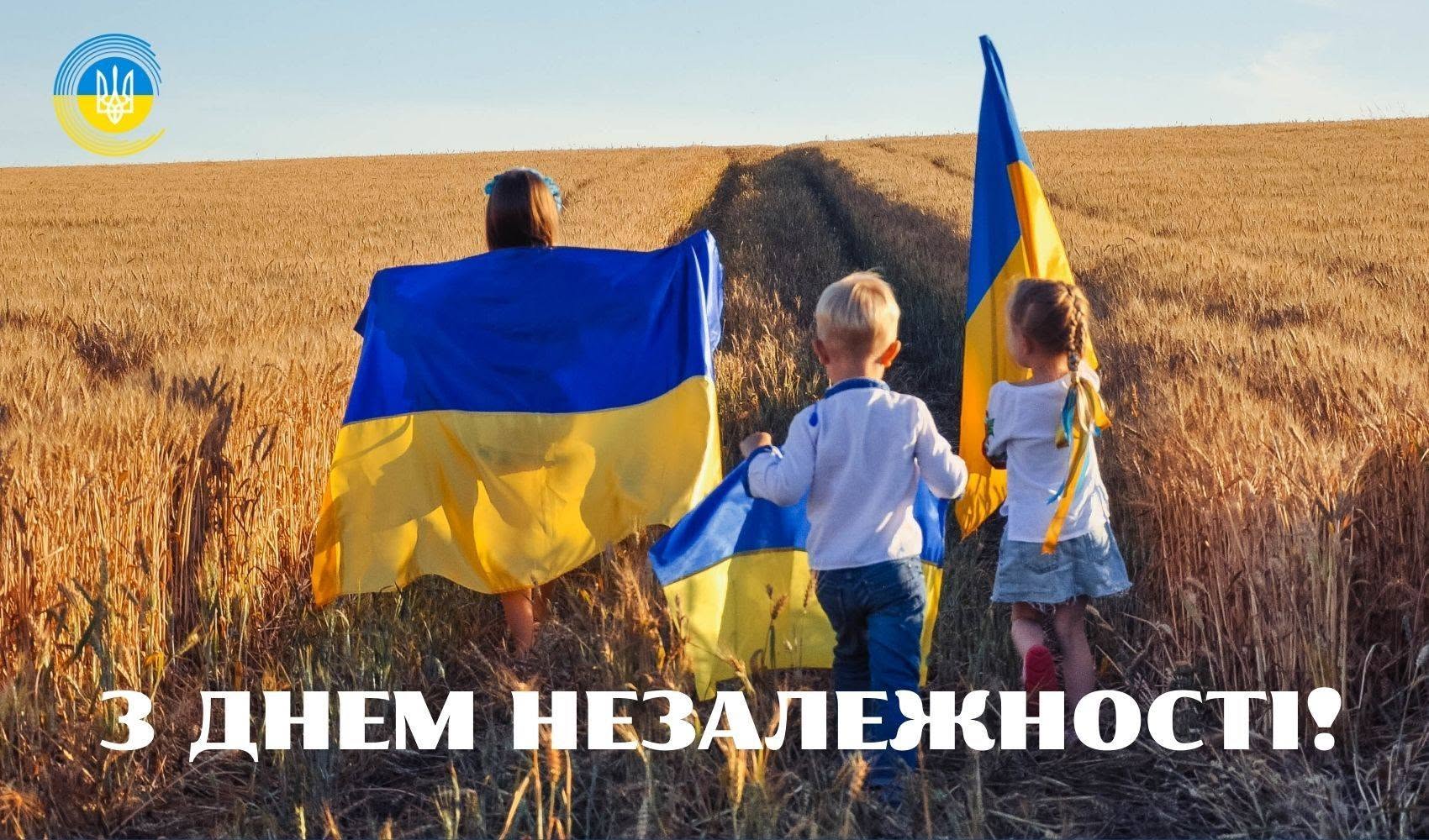 З Днем незалежності, Україно!