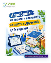 Навчаємося, оцінюємо, змінюємо!