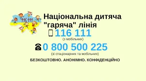 Булінг:куди звертатися і як запобігти