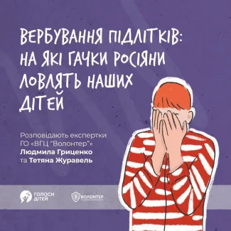 Не стань агентом ворога