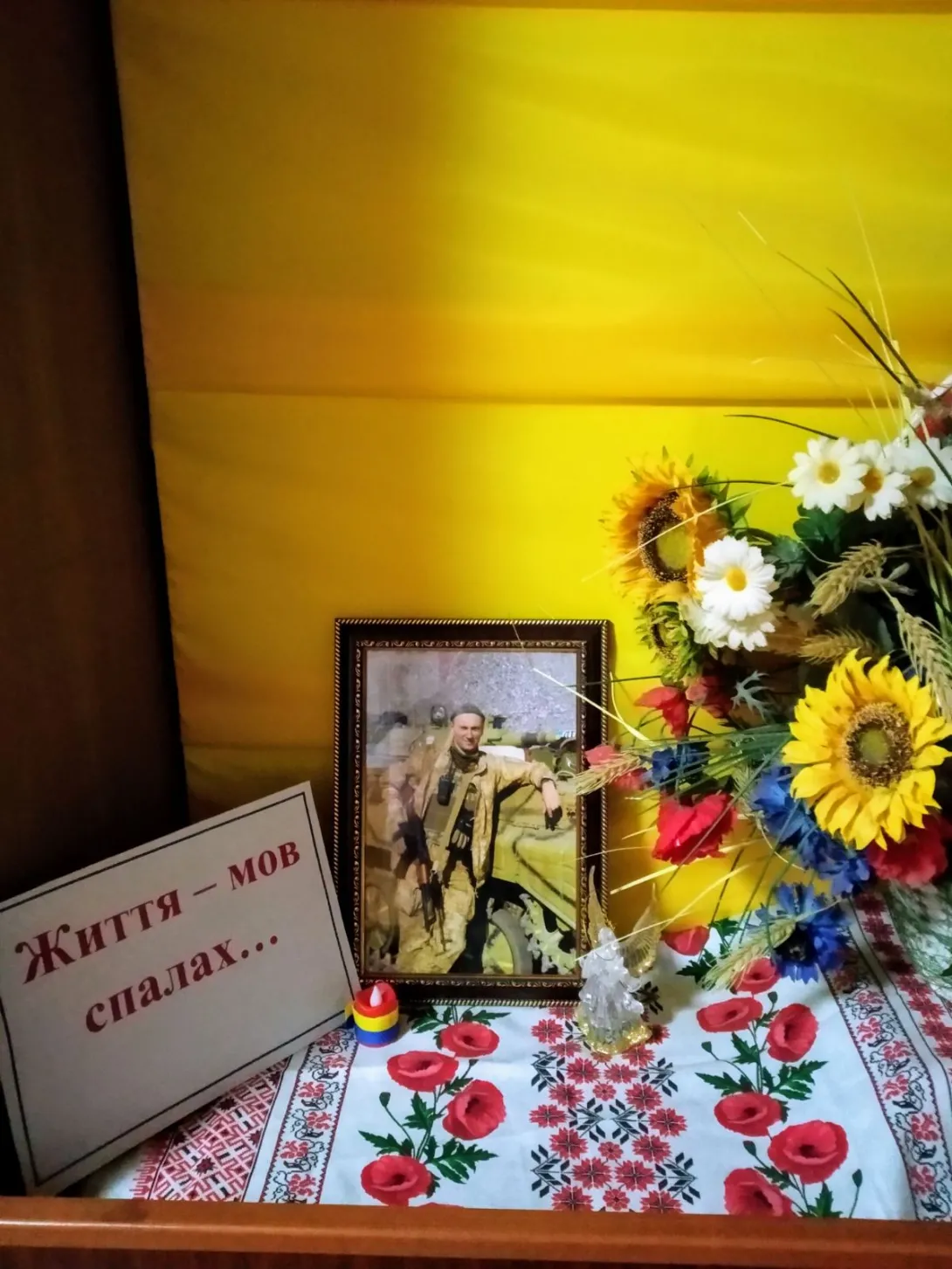 Пам'ять героям!
