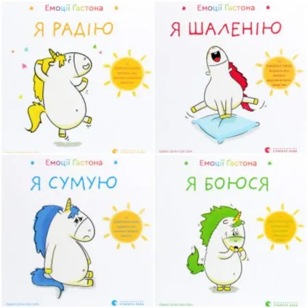 Емоції