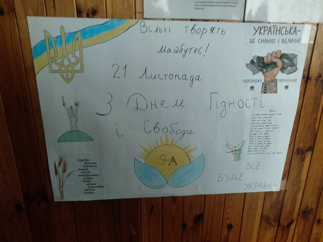 День гідності