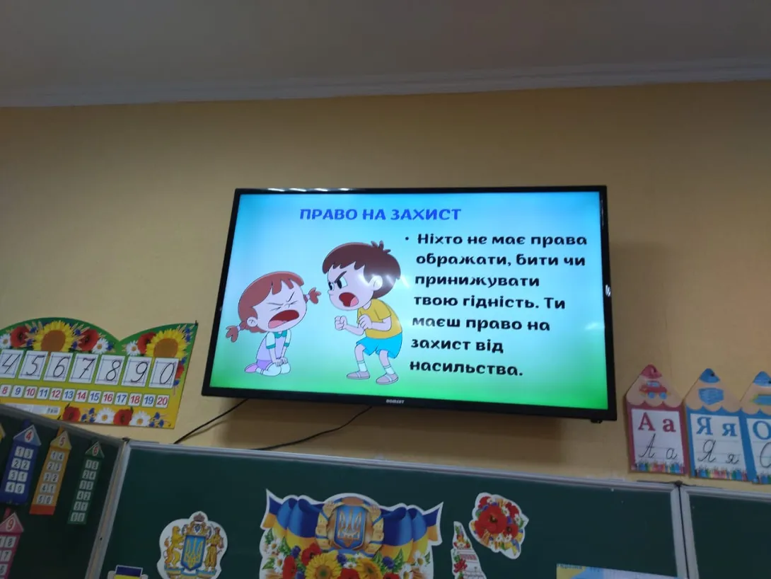 День захисту дітей