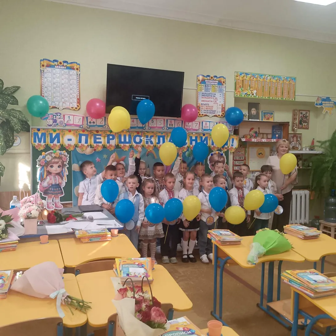 🔔 День знань